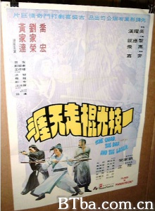 一枝光棍走天涯 一枝光棍走天涯-720p|1080p高清bt种子下载