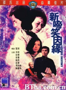 新啼笑姻缘 新啼笑姻缘-720p|1080p高清bt种子下载
