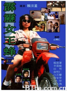 霹雳女王蜂 霹雳女王蜂-720p|1080p高清bt种子下载