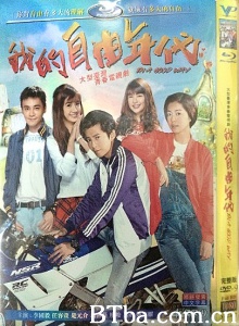 我的自由年代(26集) 我的自由年代(26集)-720p|1080p高清bt种子下载