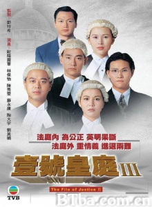 壹号皇庭3（20集）-720p|1080p高清bt种子下载