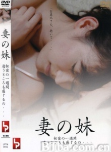 妹妹的誘惑-720p|1080p高清bt种子下载