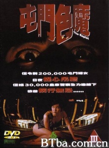 香港奇案之屯门色魔-720p|1080p高清bt种子下载
