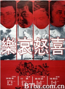 喜怒哀乐-720p|1080p高清bt种子下载