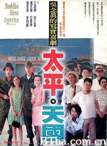 太平天国-720p|1080p高清bt种子下载