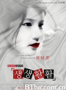 生动的艳火-720p|1080p高清bt种子下载