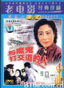 与魔鬼打交道的人-720p|1080p高清bt种子下载