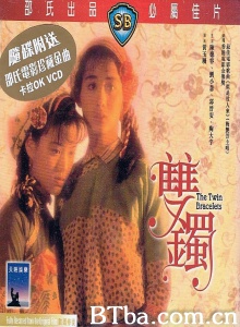 双镯-720p|1080p高清bt种子下载