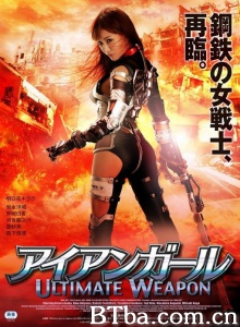机甲女神之究极神兵-720p|1080p高清bt种子下载