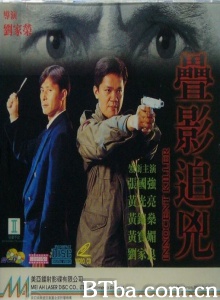 叠影追凶-720p|1080p高清bt种子下载