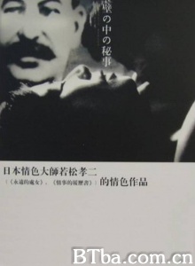 墙中秘事-720p|1080p高清bt种子下载