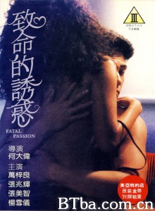 致命的诱惑 致命的诱惑-720p|1080p高清bt种子下载
