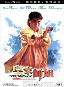 皇家师姐-720p|1080p高清bt种子下载