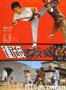 冲破功夫城-720p|1080p高清bt种子下载