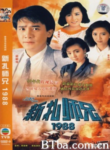 新扎师兄1988（24集）-720p|1080p高清bt种子下载