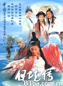 白蛇传（30集）-720p|1080p高清bt种子下载