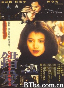 错爱-720p|1080p高清bt种子下载