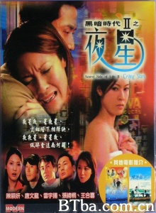 黑暗时代2之夜星-720p|1080p高清bt种子下载
