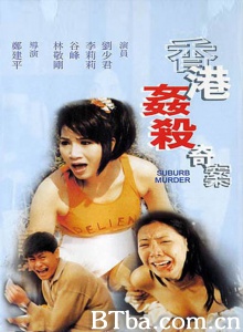 香港奸杀奇案-720p|1080p高清bt种子下载