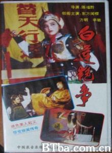 白莲艳事（4集）-720p|1080p高清bt种子下载