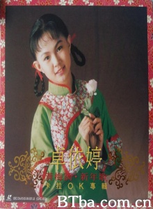 黄梅调新年歌专辑 黄梅调新年歌专辑-720p|1080p高清bt种子下载