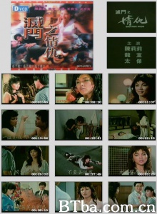 灭门之情仇-720p|1080p高清bt种子下载