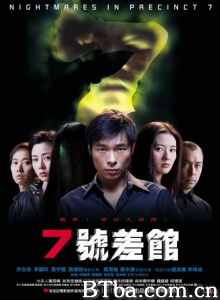 7号差馆-720p|1080p高清bt种子下载