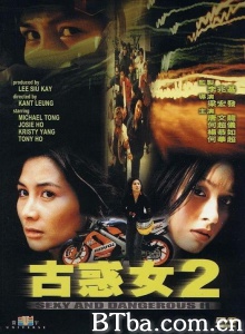 古惑女2-720p|1080p高清bt种子下载