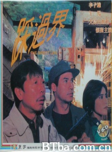 踩过界-720p|1080p高清bt种子下载
