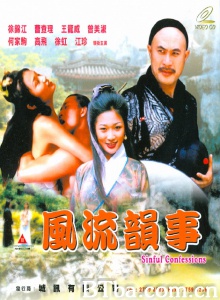 风流韵事-720p|1080p高清bt种子下载