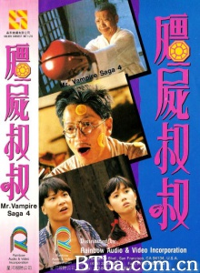 僵尸先生4僵尸叔叔 僵尸先生4僵尸叔叔-720p|1080p高清bt种子下载