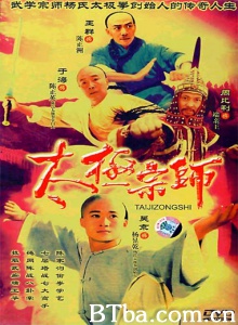太极宗师（25集）-720p|1080p高清bt种子下载
