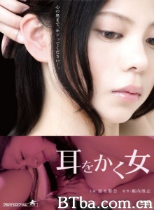 耳朵清洁工-720p|1080p高清bt种子下载