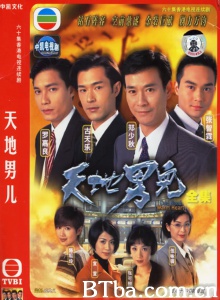 天地男儿（65集）-720p|1080p高清bt种子下载