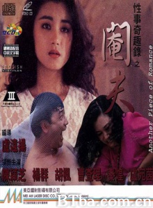 性事奇趣录之阉夫 性事奇趣录之阉夫-720p|1080p高清bt种子下载