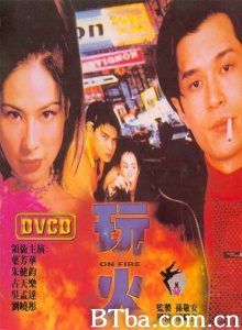 玩火-720p|1080p高清bt种子下载