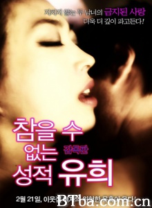 情爱游戏-720p|1080p高清bt种子下载