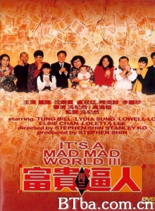 富贵再三逼人-720p|1080p高清bt种子下载