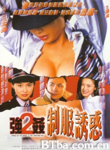 强奸2制服诱惑-720p|1080p高清bt种子下载