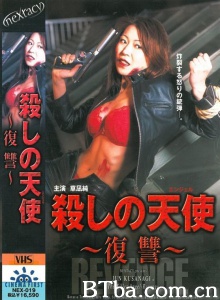 殺しの天使(エンジェル)~復讐~-720p|1080p高清bt种子下载