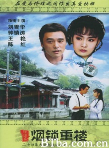 两个永恒之烟锁重楼（24集）-720p|1080p高清bt种子下载
