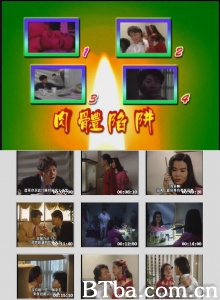 肉体陷阱-720p|1080p高清bt种子下载