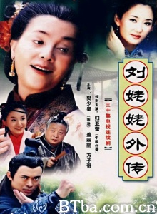 刘姥姥外传（30集）-720p|1080p高清bt种子下载