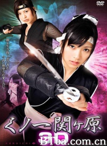 女忍关原-720p|1080p高清bt种子下载