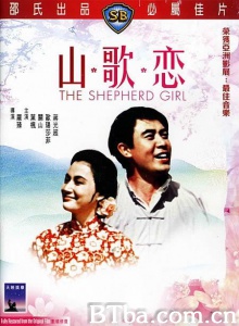 山歌恋-720p|1080p高清bt种子下载