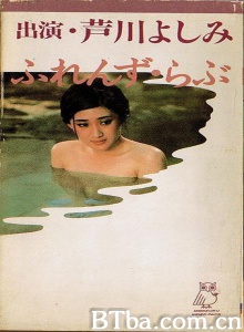 ふれんず・らぶ-720p|1080p高清bt种子下载