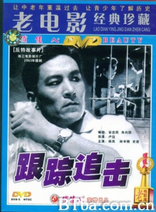 跟踪追击-720p|1080p高清bt种子下载