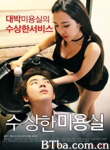 可疑的美容院-720p|1080p高清bt种子下载