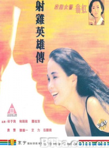 射鸡英雄传 射鸡英雄传-720p|1080p高清bt种子下载