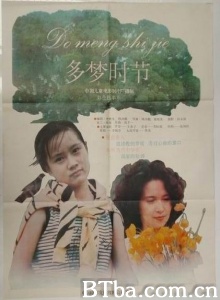 多梦时节-720p|1080p高清bt种子下载